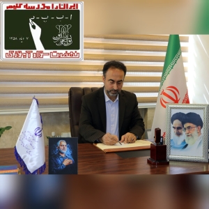 تصویر کسب عنوان برتر سوادی آموزی استان البرز در کشور