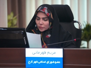 تصویر وابستگی شهرداری کرج به درآمدهای ناپایدار باید پایان یابد