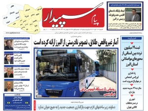 تصویر پیام سپیدار منتشر شد