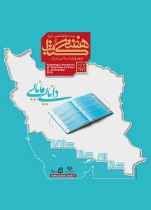 تصویر حفظ پیوند اجتماعی در روزگار انزوا؛ وقتی کتاب جانِ جامعه شد