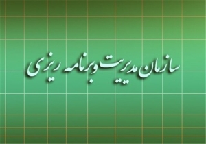 تصویر ارزیابی عملکرد دستگاه‌های اداری و اجرایی البرز توسط سازمان مدیریت و برنامه‌ریزی استان