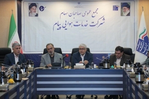 تصویر توسعه «پیام» با محوریت مشارکت بخش خصوصی و توسعه زیست‌بوم اقتصاد دیجیتال