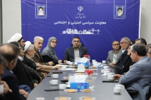 تصویر دوازدهمین نشست «همه با هم برای ایران» برگزار شد