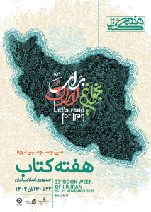 تصویر بخوانیم برای ایران؛ وقتی مطالعه به مسئولیت ملی تبدیل می‌شود