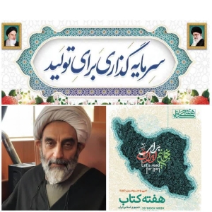 تصویر کتاب و کتابخوانی در دین مبین اسلام، از جایگاه و اهمیت ویژه ای برخوردار است