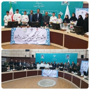 تصویر تجلیل از مدال آوران  البرزی  ژیمنازیاد جهانی ۲۰۲۵ صربستان