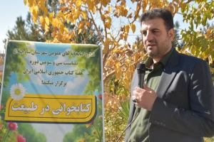 تصویر «کتابخوانی در طبیعت» در بوستان جوانمرد گلسار