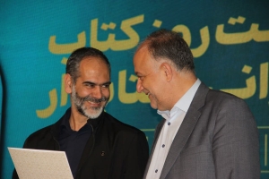 تصویر مهدی مهرور به عنوان رئیس برتر انجمن کتابخانه‌های عمومی استان معرفی شد