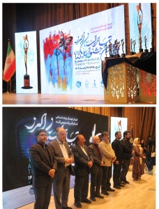 تصویر فصل افتخار در اختتامیه جشنواره تئاتر البرز