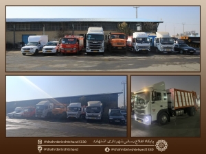 تصویر ۷ دستگاه خودروی جدید به ناوگان خدماتی شهرداری اشتهارد اضافه شد
