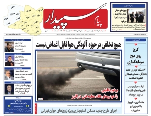 تصویر پیام سپیدار منتشر شد