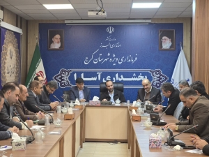 تصویر حل مشکلات آسارا با هماهنگی دستگاه‌ها و حمایت های لازم امکان‌پذیر است