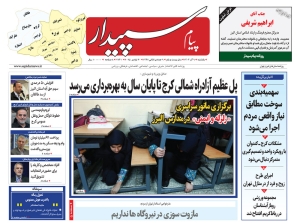 تصویر پیام سپیدار منتشر شد