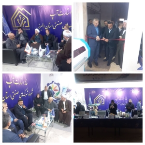 تصویر آئین رونمایی از خانه استارتاپ و مرکز نوآوری تحقیق و توسعه