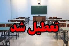 تعطیلی پیش‌دبستانی و مهدکودک‌ها بجز طالقان و آسارا