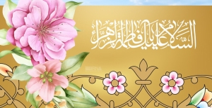 فاطمه (س)؛ اسوه فضیلت و معیار زن متعالی در آینه تمدن بشری