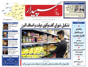 تصویر پیام سپیدار منتشر شد