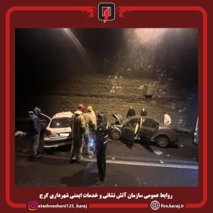 تصویر برخورد دو دستگاه خودرو،یک فوتی و چند  مصدوم بر جای گذاشت