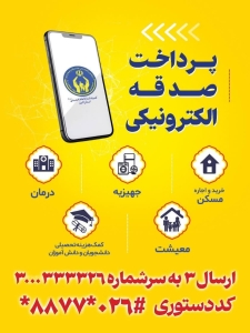 تصویر «صدای مهربانی، حالا الکترونیکی شنیده می‌شود…»