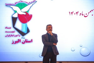 تصویر جشن بزرگ حماسه و انتظار در البرز