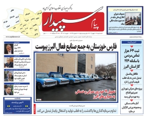 تصویر پیام سپیدار منتشر شد