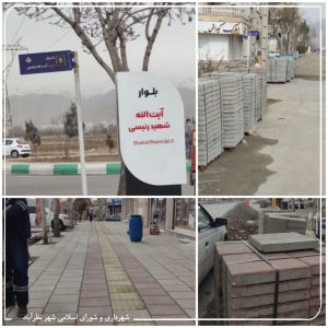 تصویر ادامه اجرای پروژه کف‌پوش بلوار شهید رییسی تحت نظارت شهردار و شورای شهر نظرآباد