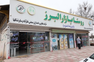 تصویر روستابازار؛ الگوی اقتصاد مقاومتی و پیوند بین تولید تا مصرف