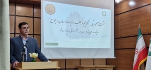 تصویر آموزش، مدیریت و ارزش‌گذاری اقتصادی؛ مسیر مدیران موفق در ارتقای حفاظت محیط زیست