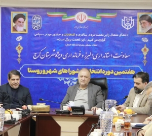 تصویر اجرای دقیق قانون، بی‌طرفی کامل و صیانت از آرای مردم، اولویت اصلی عوامل اجرایی انتخابات است