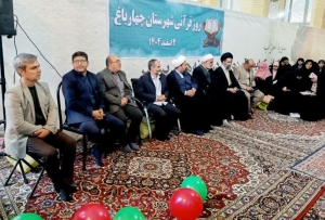 تصویر روز قرآنی شهرستان چهارباغ برگزار شد