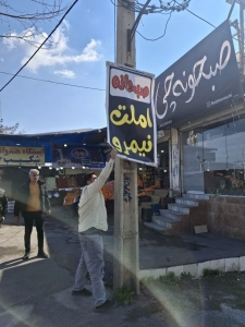 تصویر طرح ویژه برخورد با سد معبر و بساط‌گستری در سطح شهر هشتگرد به صورت ویژه اجرا شد