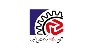 تصویر بیانیه اتاق اصناف مرکز استان البرز در محکومیت تجاوز خصمانه آمریکا و رژیم صهیونیستی به خاک ایران