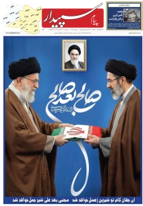 تصویر پیام سپیدار منتشر شد