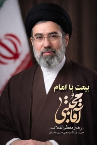 تصویر بیانیه شهردار و اعضای شورای اسلامی شهر محمدشهر  پس از انتخاب رهبر جدید ایران