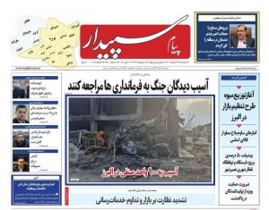 تصویر پیام سپیدار منتشر شد