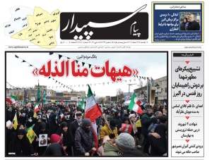 تصویر پیام سپیدار منتشر شد