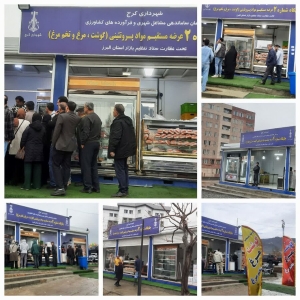 تصویر عرضه مستقیم گوشت، مرغ و تخم‌مرغ در جایگاه‌های توزیع شهرداری کرج