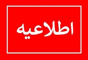 تصویر احتمال شنیده شدن صدا انفجار کنترل شده در استان البرز