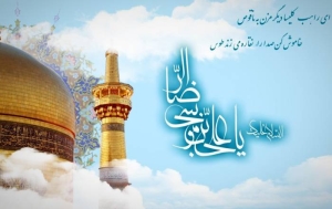 تصویر عطوفتی که آستانه‌اش خانهٔ امید ایرانیان است