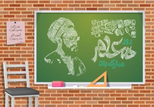 تصویر پیام علی حدادی به مناسبت روز معلم