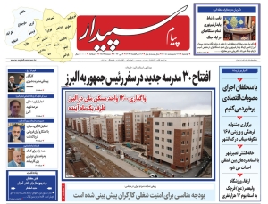 تصویر پیام سپیدار منتشر شد
