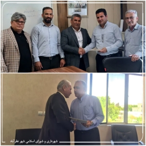 تصویر تغییرات در بدنه مدیریتی شهرداری نظرآباد