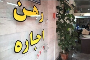 تصویر اجاره، ۵۰ تا ۷۰ درصد درآمد خانواده‌ها را می‌بلعد!