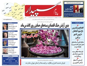 تصویر پیام سپیدار منتشر شد