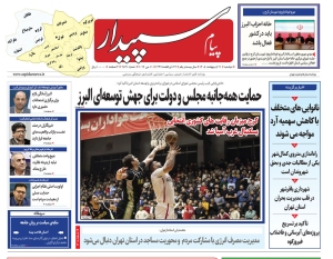 تصویر پیام سپیدار منتشر شد