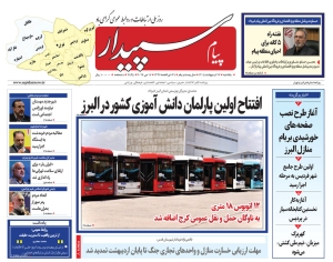 تصویر پیام سپیدار منتشر شد