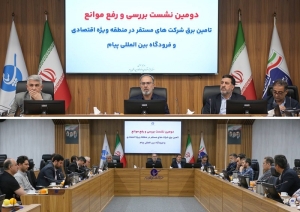 تصویر از احداث شهرک نیروگاهی پیام تا عملیاتی شدن واگذاری‌های جدید برق