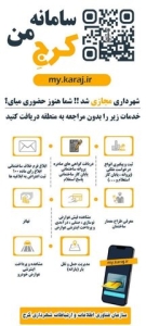 تصویر منطقه ۵ پیشرو در توسعه خدمات غیرحضوری