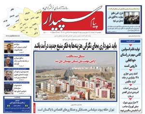 تصویر پیام سپیدار منتشر شد