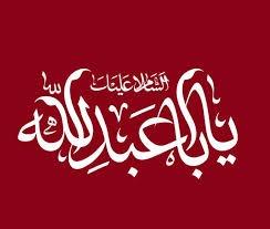 تصویر محرم؛ فصل بیداری وجدان‌ها و تجدید عهد با حقیقت